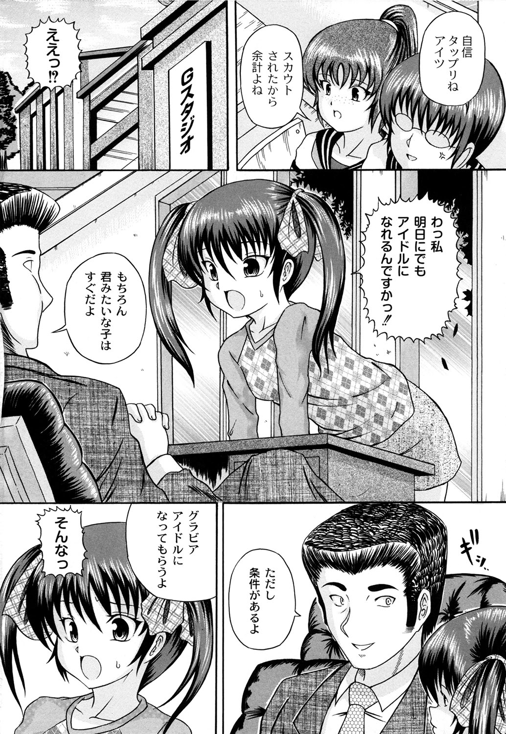 Kuri-you kan page 5 full