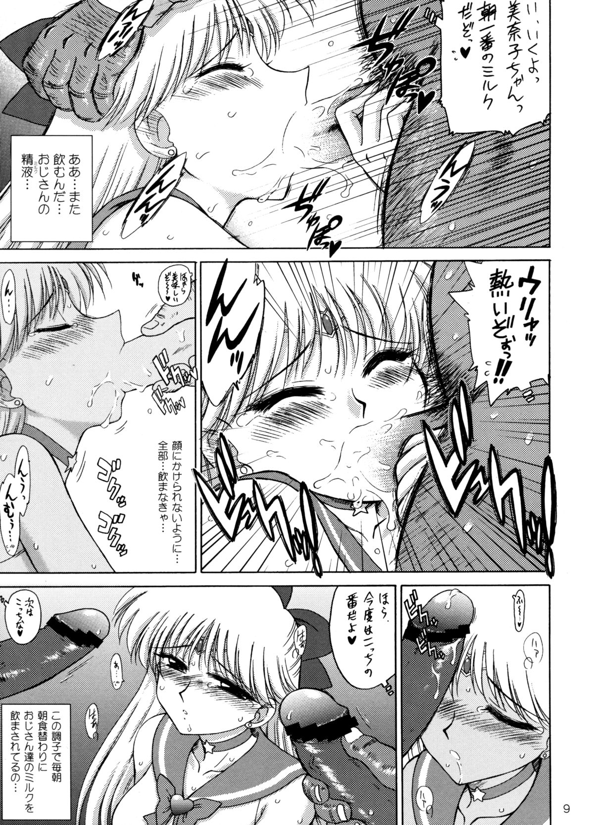 Super Fly page 8 full