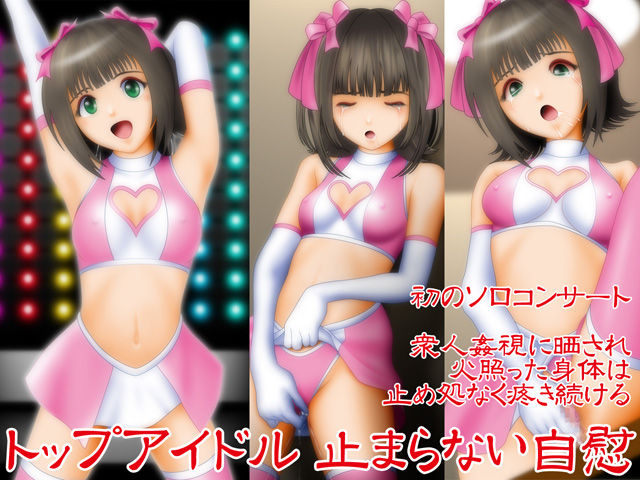 Top Idol Tomaranai Jii page 1 full
