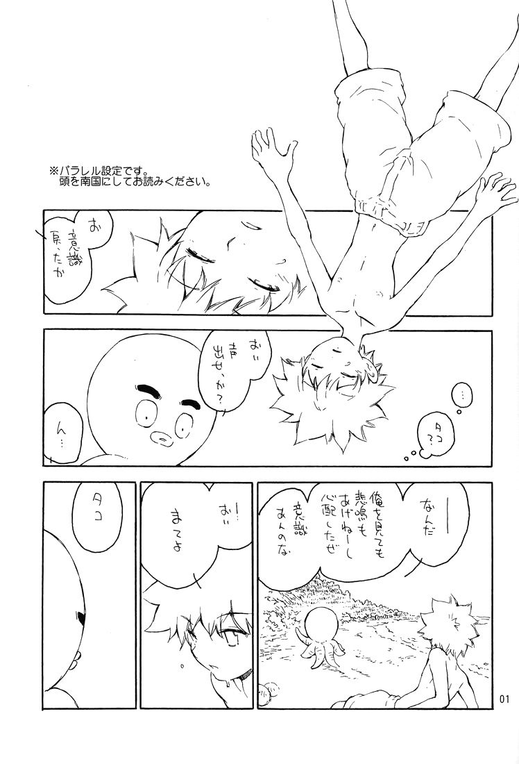 Nangoku Battle Royale page 2 full