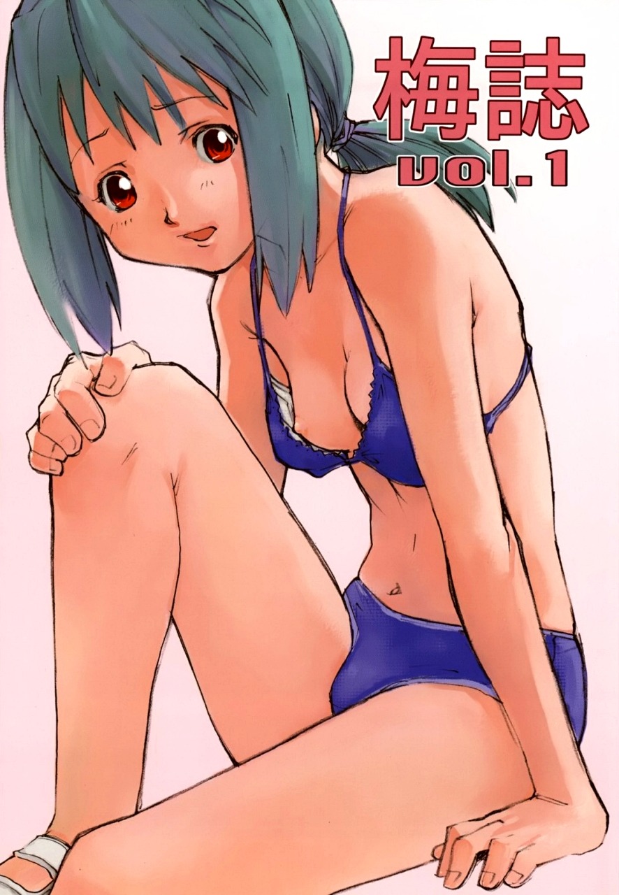 Umeshi Vol.1 page 1 full