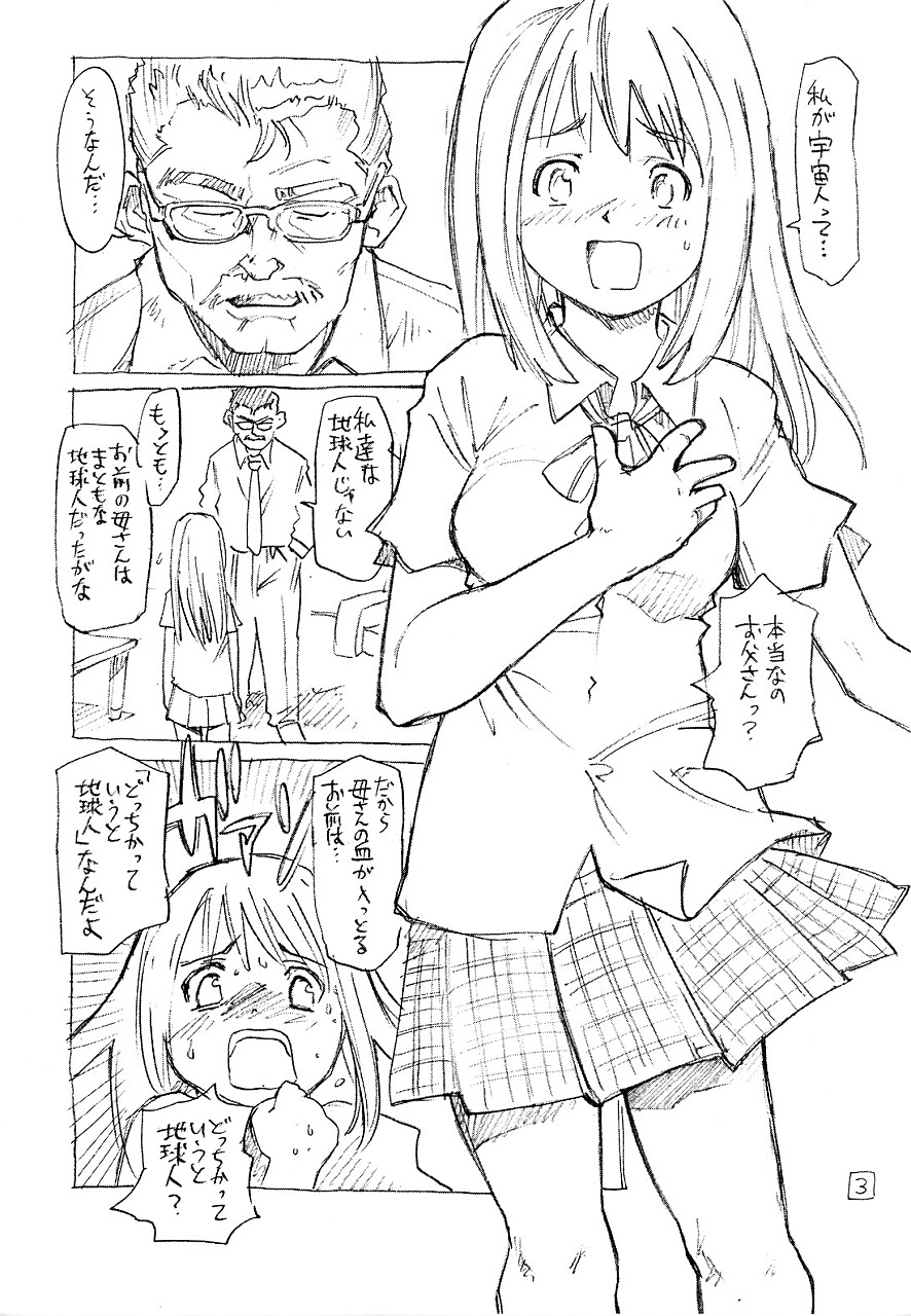 Umeshi Vol.1 page 3 full