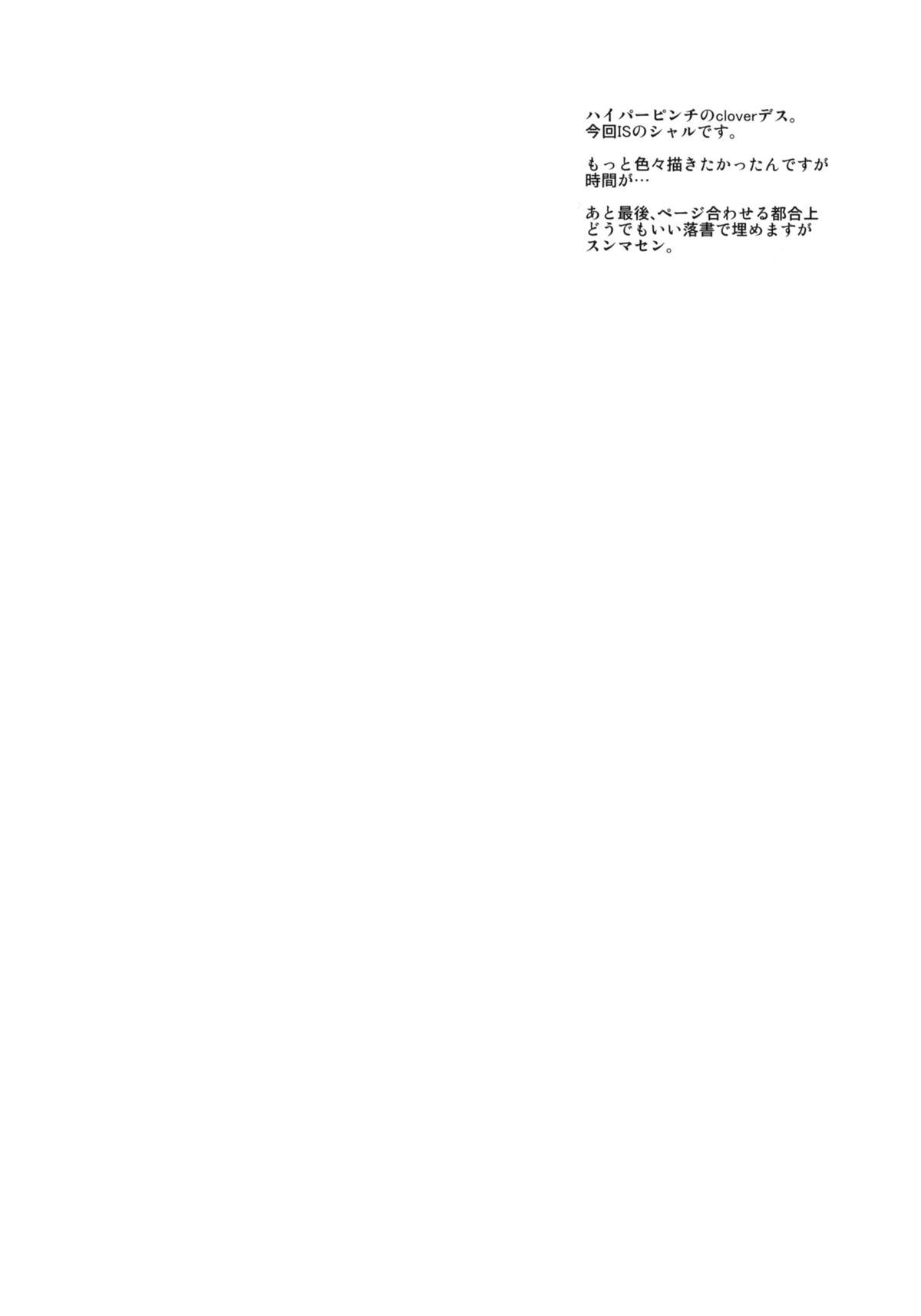 Asa na Yuu na Yarippa   =Team Vanilla= page 3 full