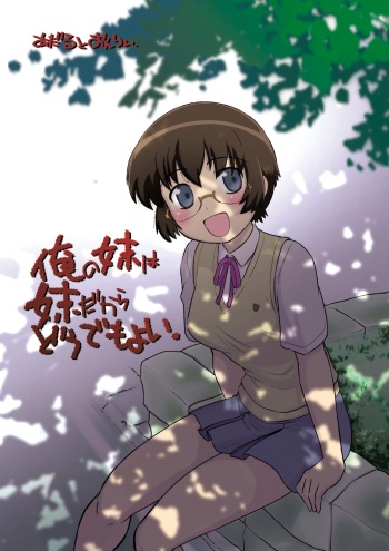 Ore no Imouto wa Imouto dakara Doudemo yoi cover