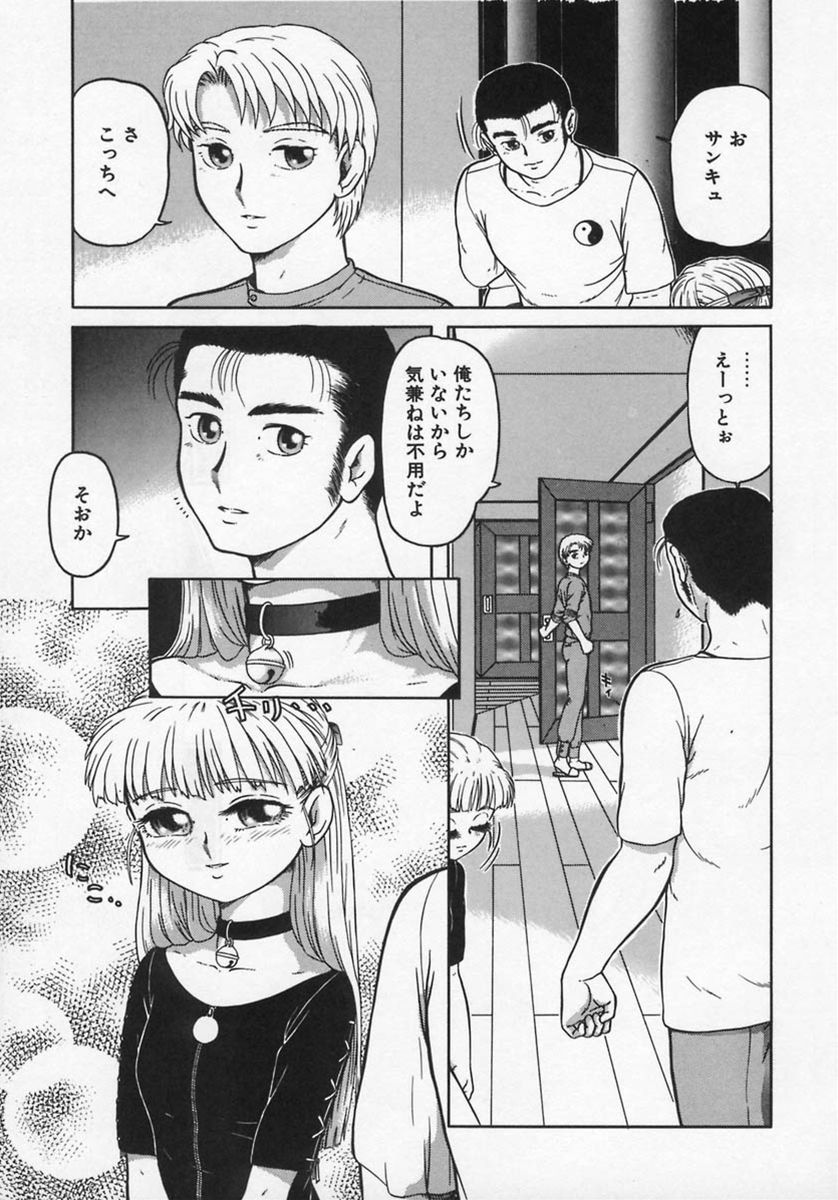 Imouto Yatsu page 9 full