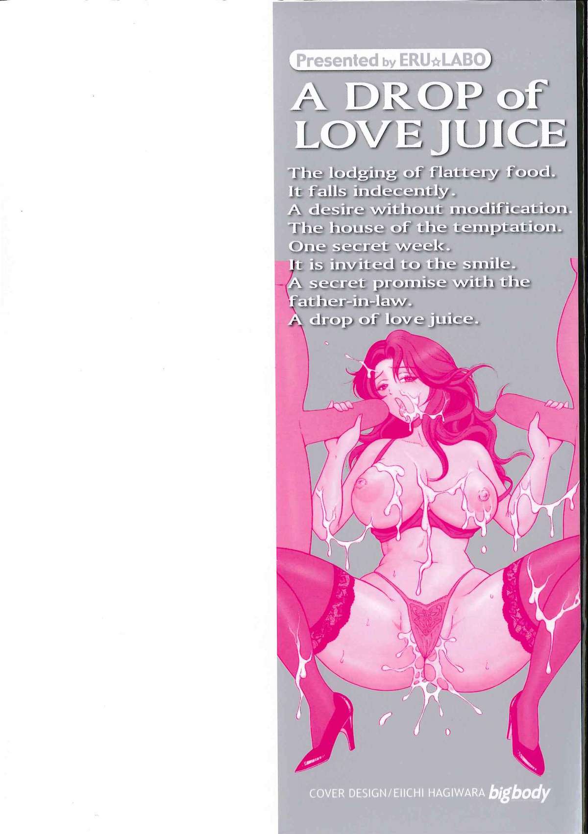 Inana Noshizuku - A Drop Of Love Juice page 5 full