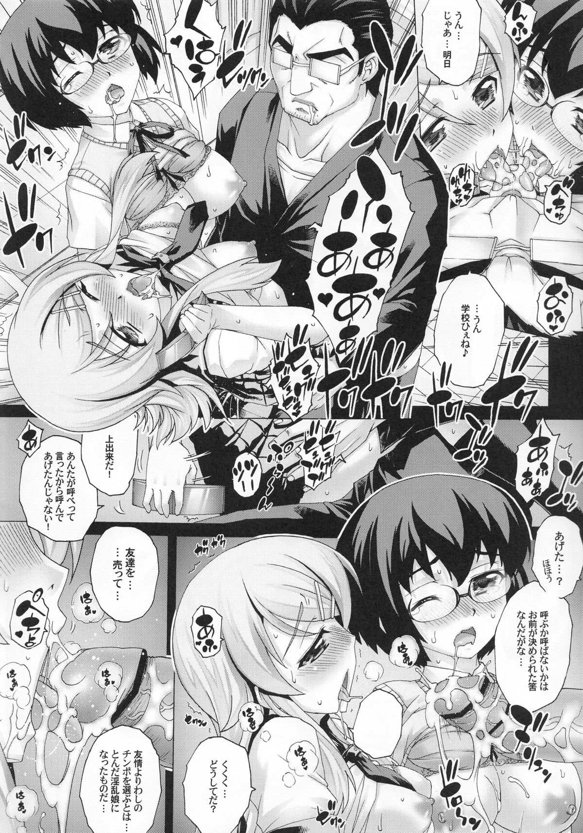 PM 30 Chichi Imouto 3 page 4 full