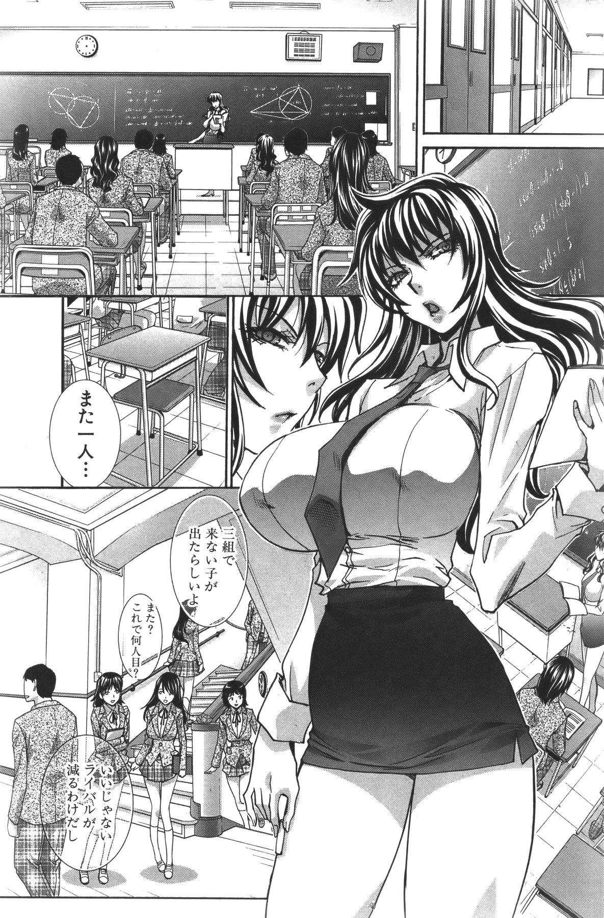 COMIC Shingeki 2011-05 page 8 full