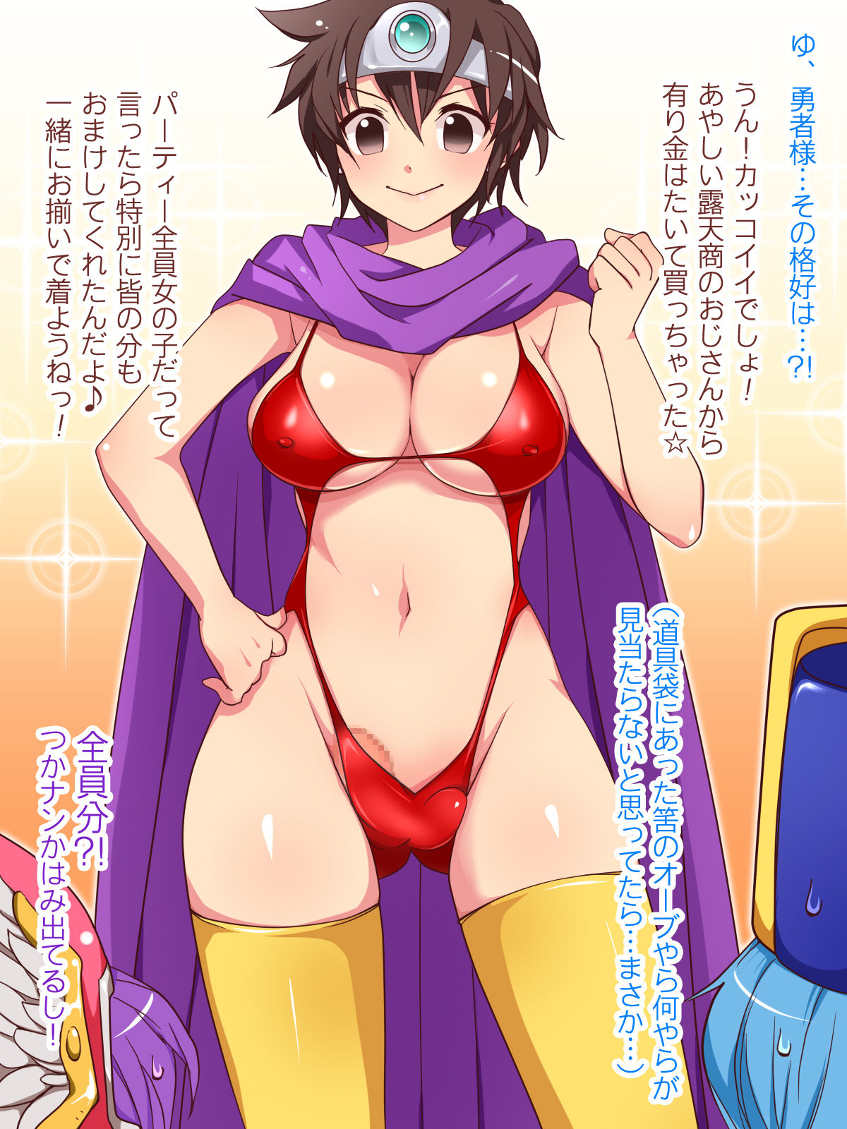 Abunai Mizugi o Soubi Shita! page 2 full