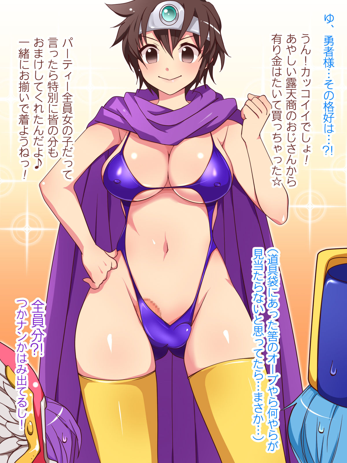 Abunai Mizugi o Soubi Shita! page 3 full