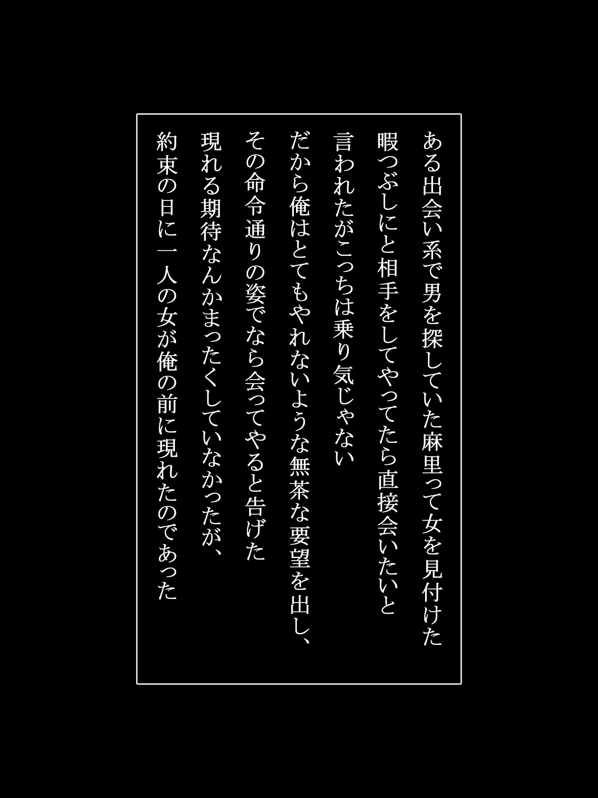 Shoumi Kigen Girigiri Onna Hentai Bitch no Mari page 2 full