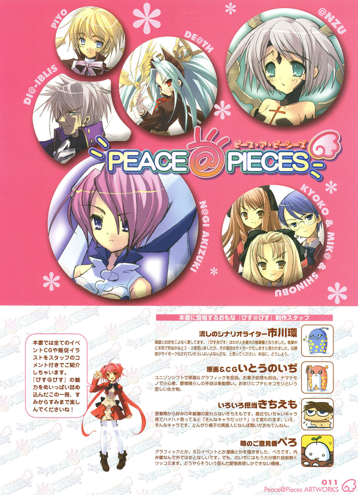 PEACE@PIECES ARTWORKS page 9 full