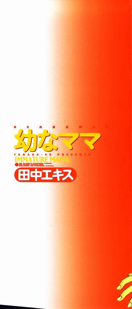 Osana Mama - Immature Mama page 2 full