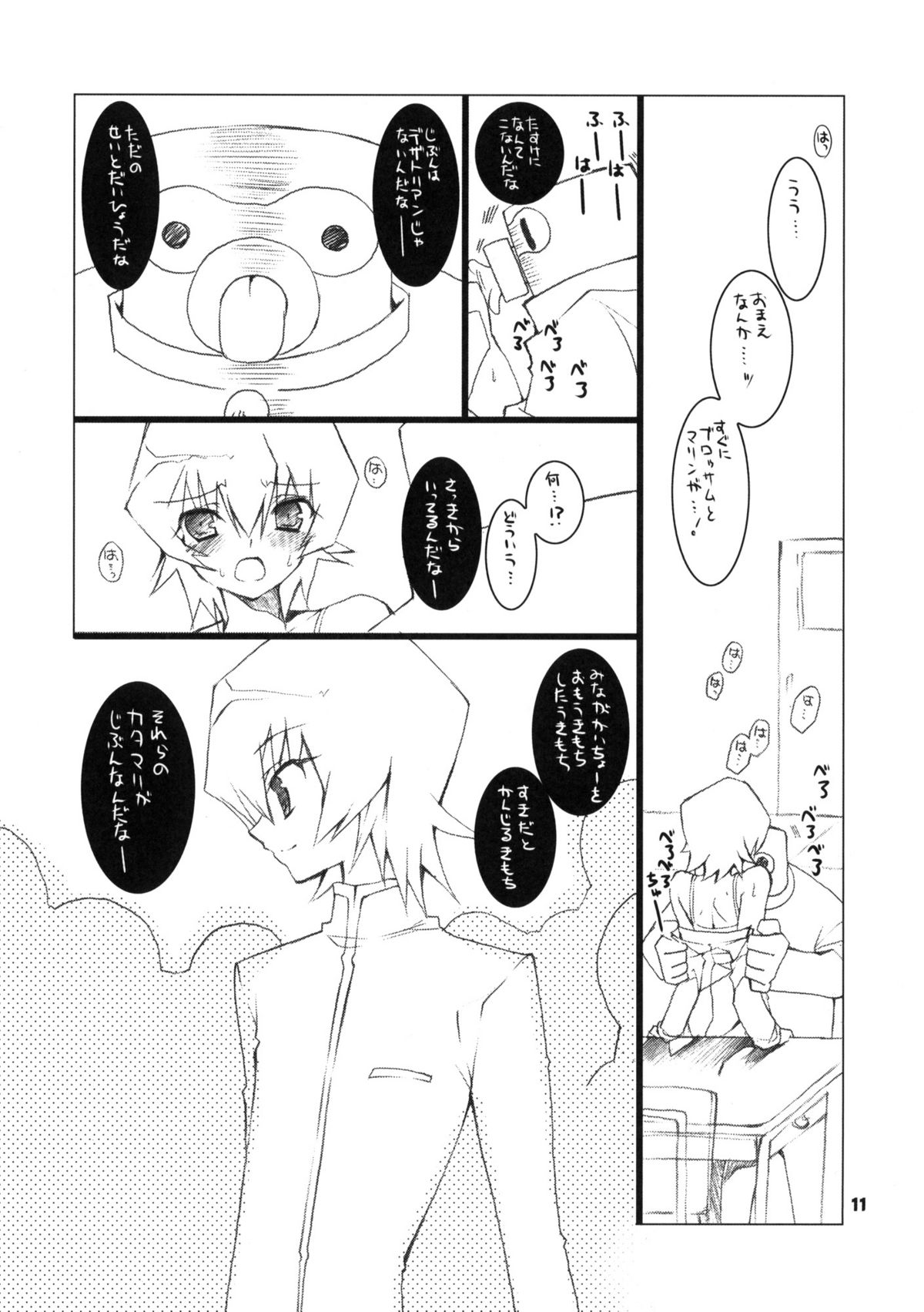 Henshin mae no Seitokaichou ga Suki page 10 full