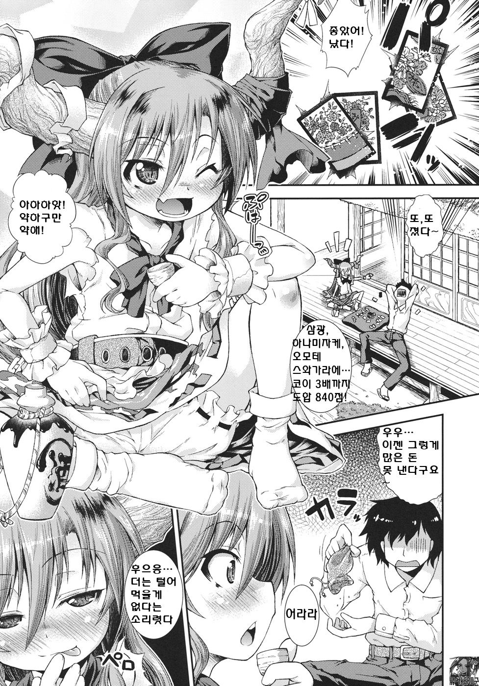 Sakura Petal page 4 full