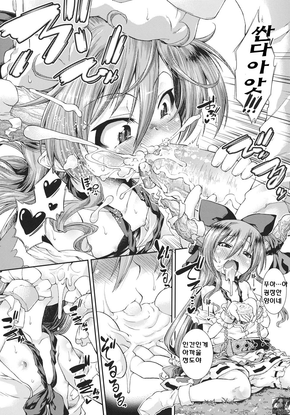 Sakura Petal page 9 full