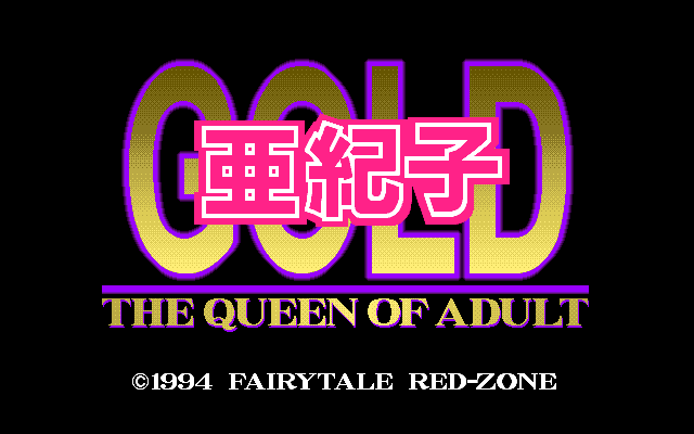 Akiko Gold ~ The Queen of Adult page 2 full