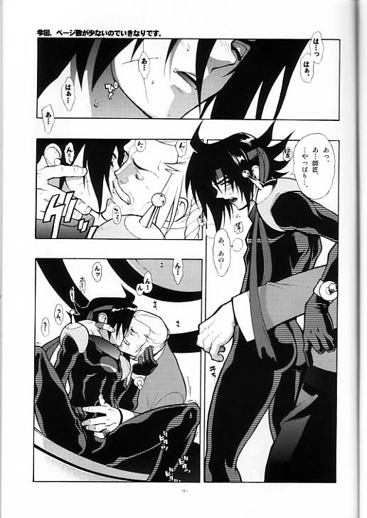 Kuraki Reimei. page 5 full