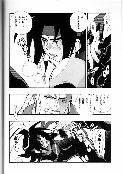Kuraki Reimei. page 6 full
