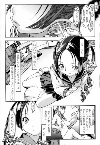 アニキのオンナ chap01-02 cover