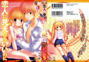 Koibito ni Mietara Ii no ni | It is good if it sees it like the lover cover