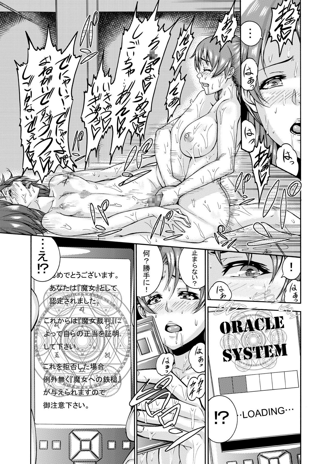 FUTACOLO CO -WITCH TRIALS- feat. Karasu VOL.001 page 5 full