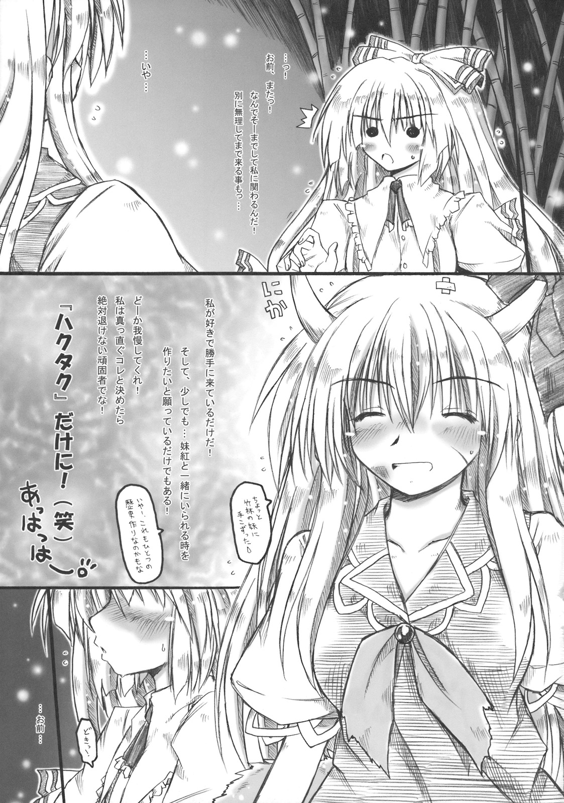 Kuuso no Tawamure page 5 full