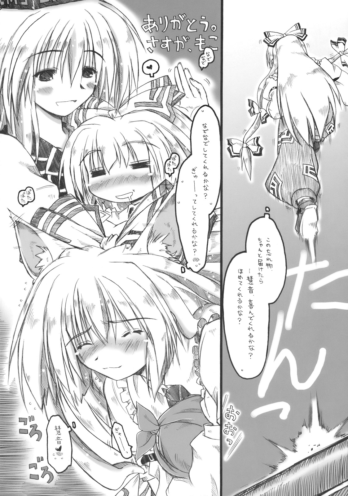 Kuuso no Tawamure page 6 full