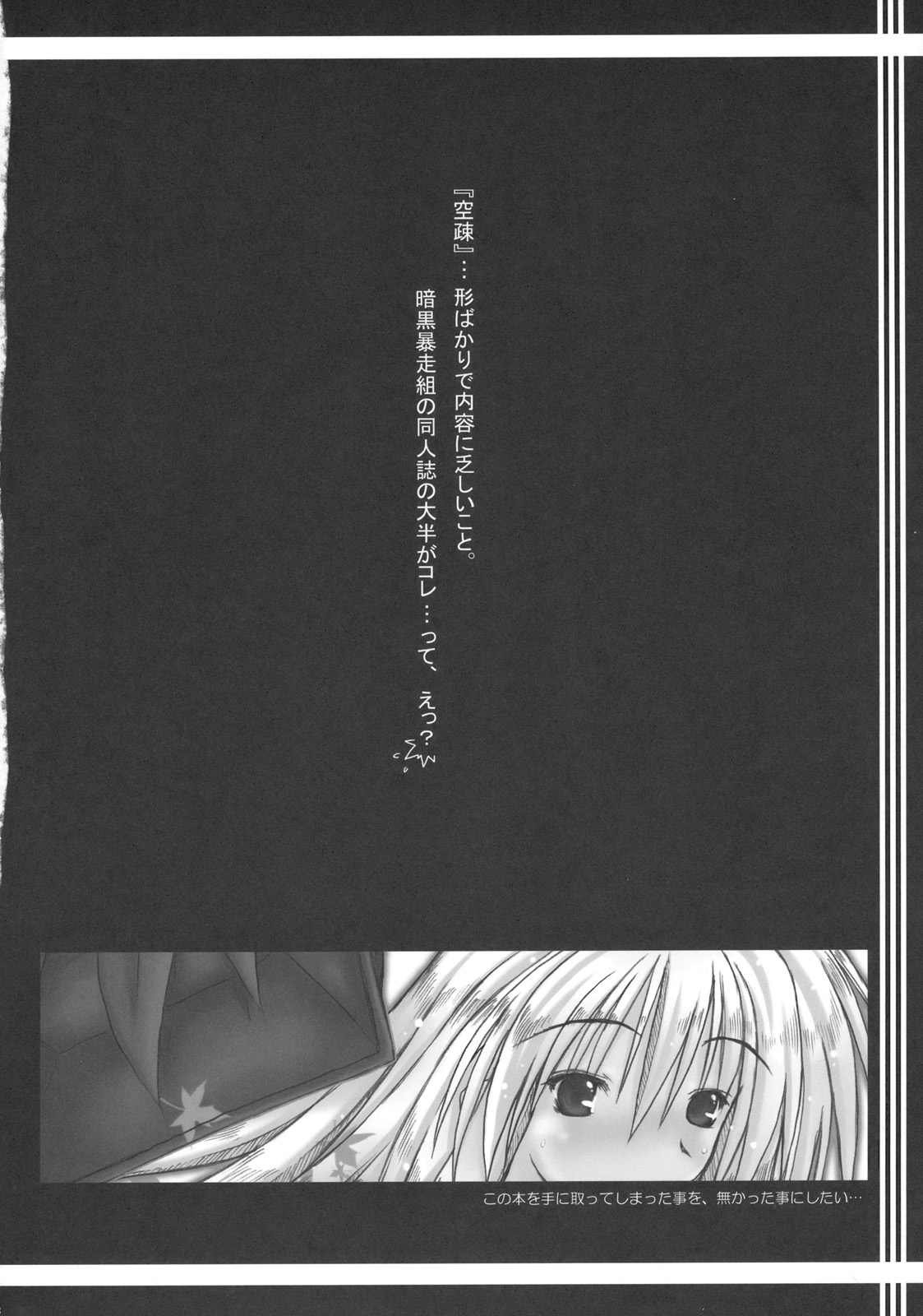 Kuuso no Tawamure page 8 full