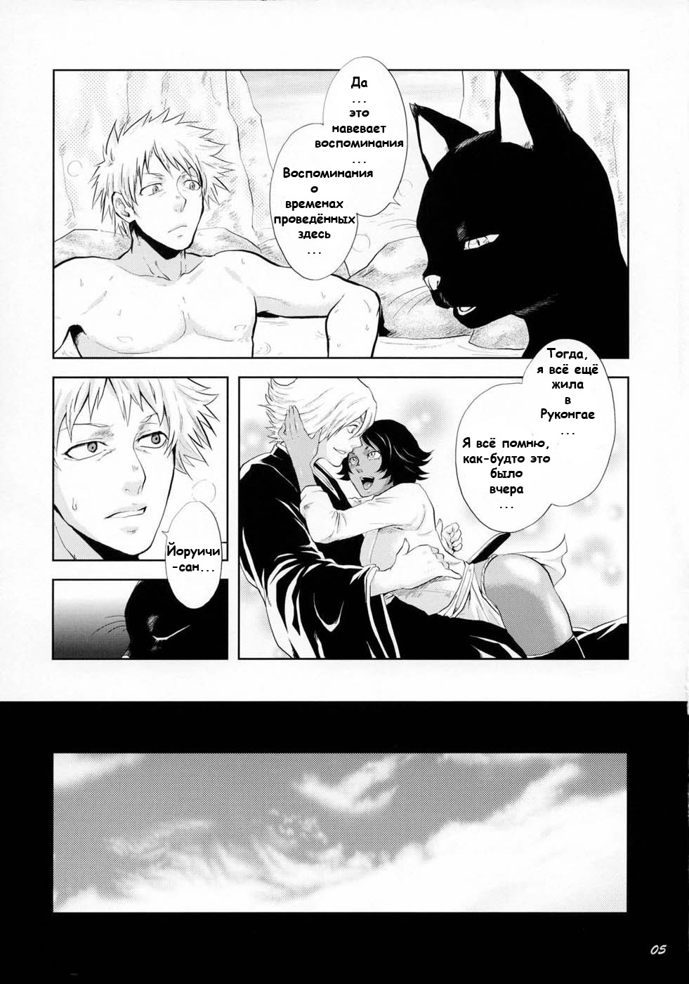 Yukemuri NyanNyan Jiken page 4 full