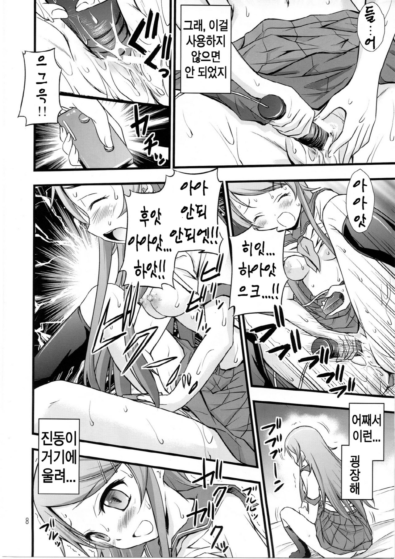 Ore no Imouto ga Konna ni Saimin ni Kakaru wake ga Nai page 5 full