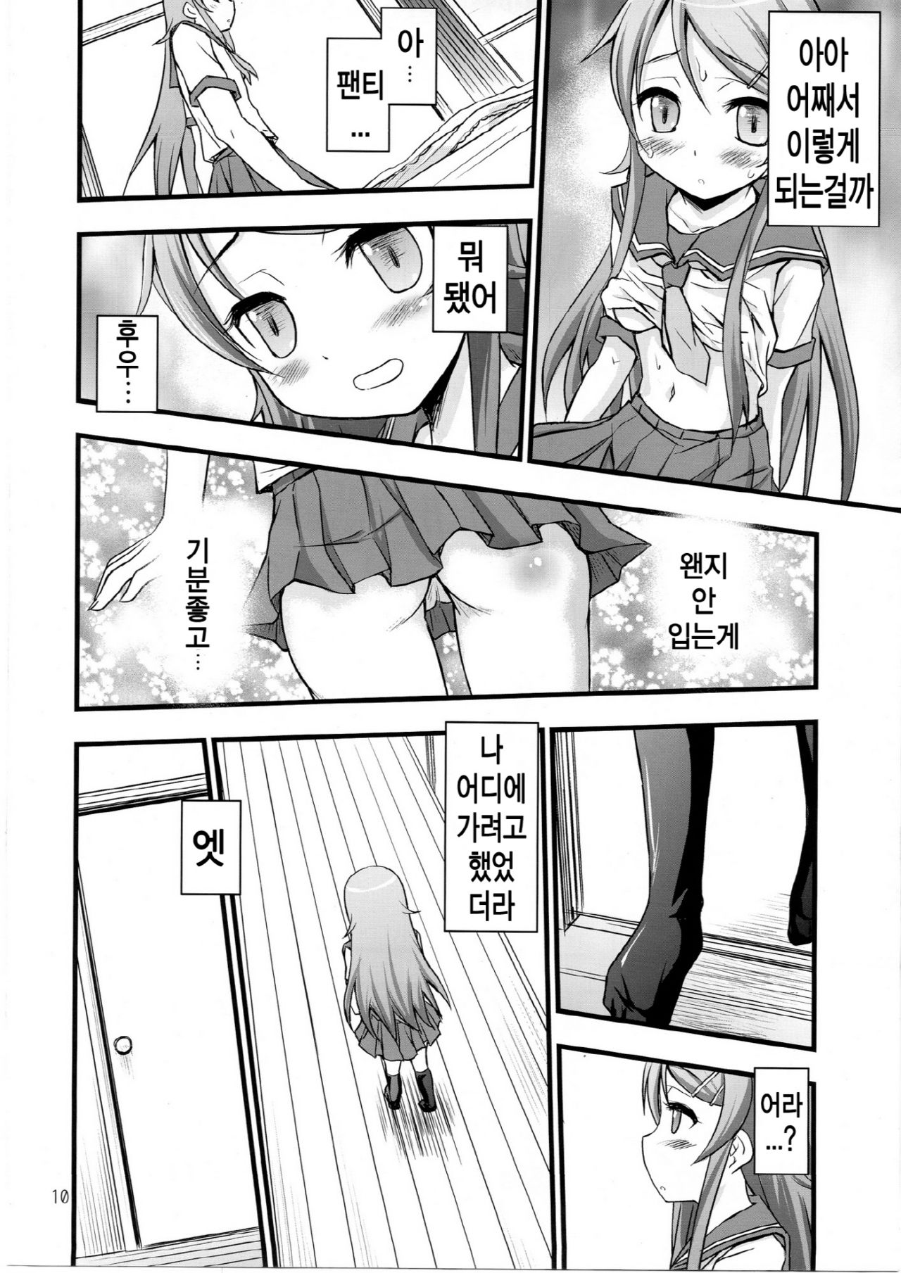 Ore no Imouto ga Konna ni Saimin ni Kakaru wake ga Nai page 7 full