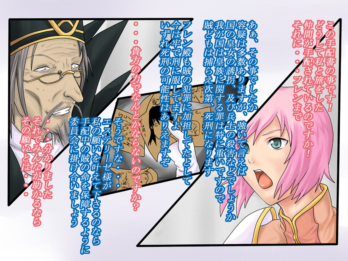 Tales of Broken page 3 full