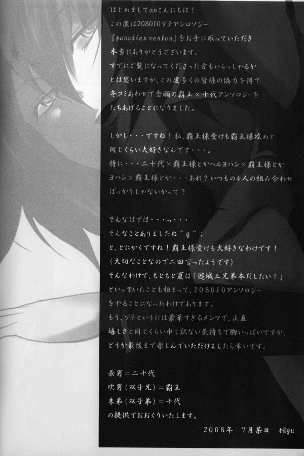 Paradise Verlor Anthology page 7 full