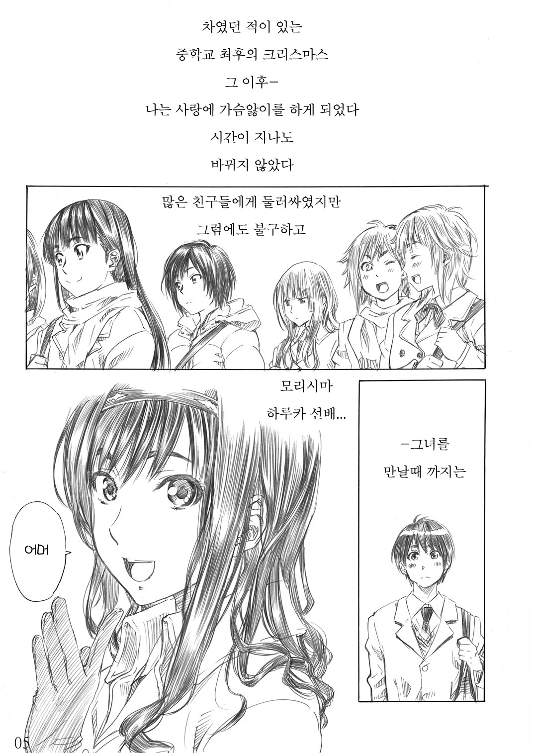 Kimi wa Docchi ni Fumaretai? page 4 full