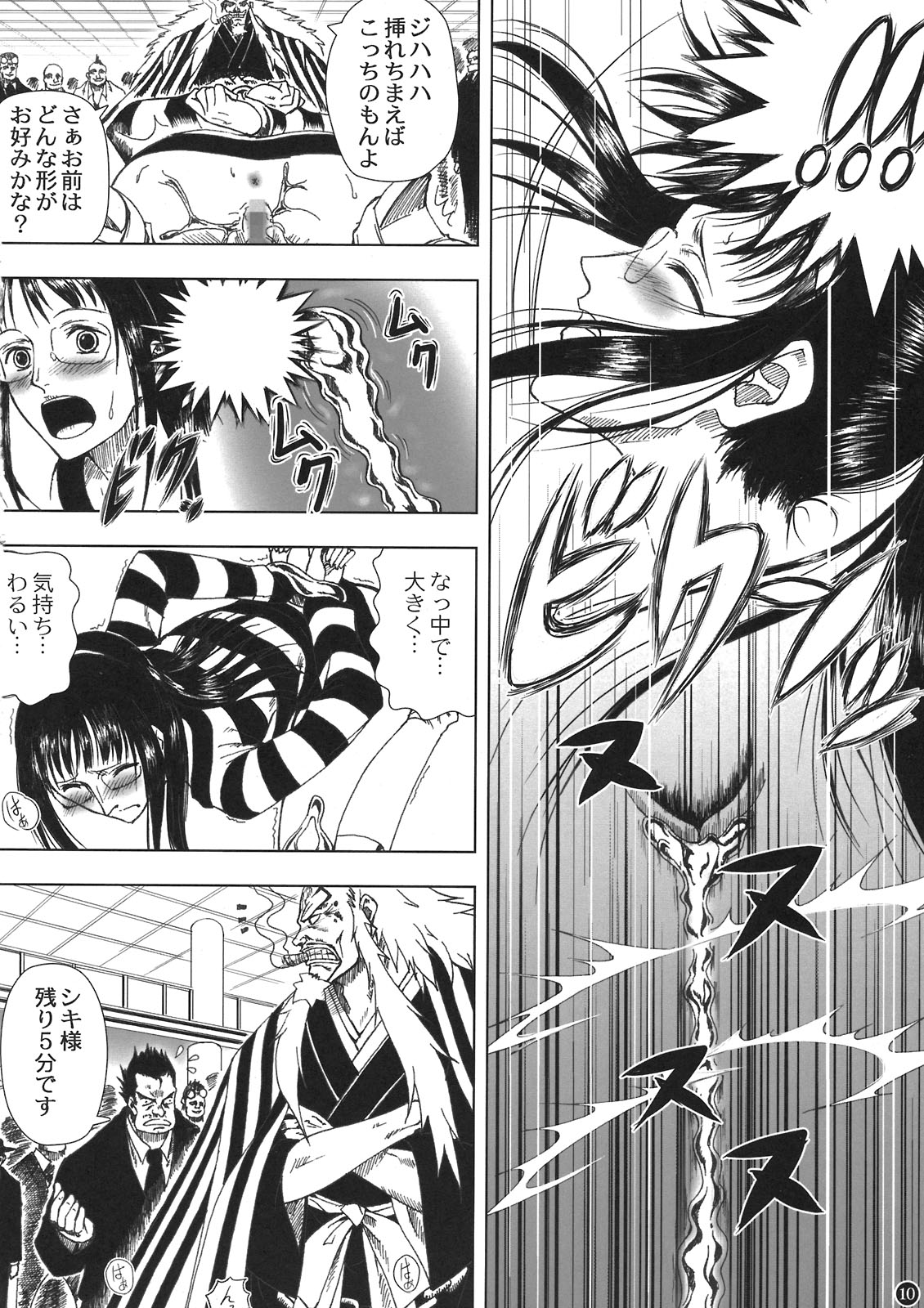 Akuma no Mi no Tsukaikata page 10 full