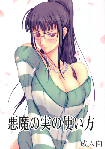 Akuma no Mi no Tsukaikata cover