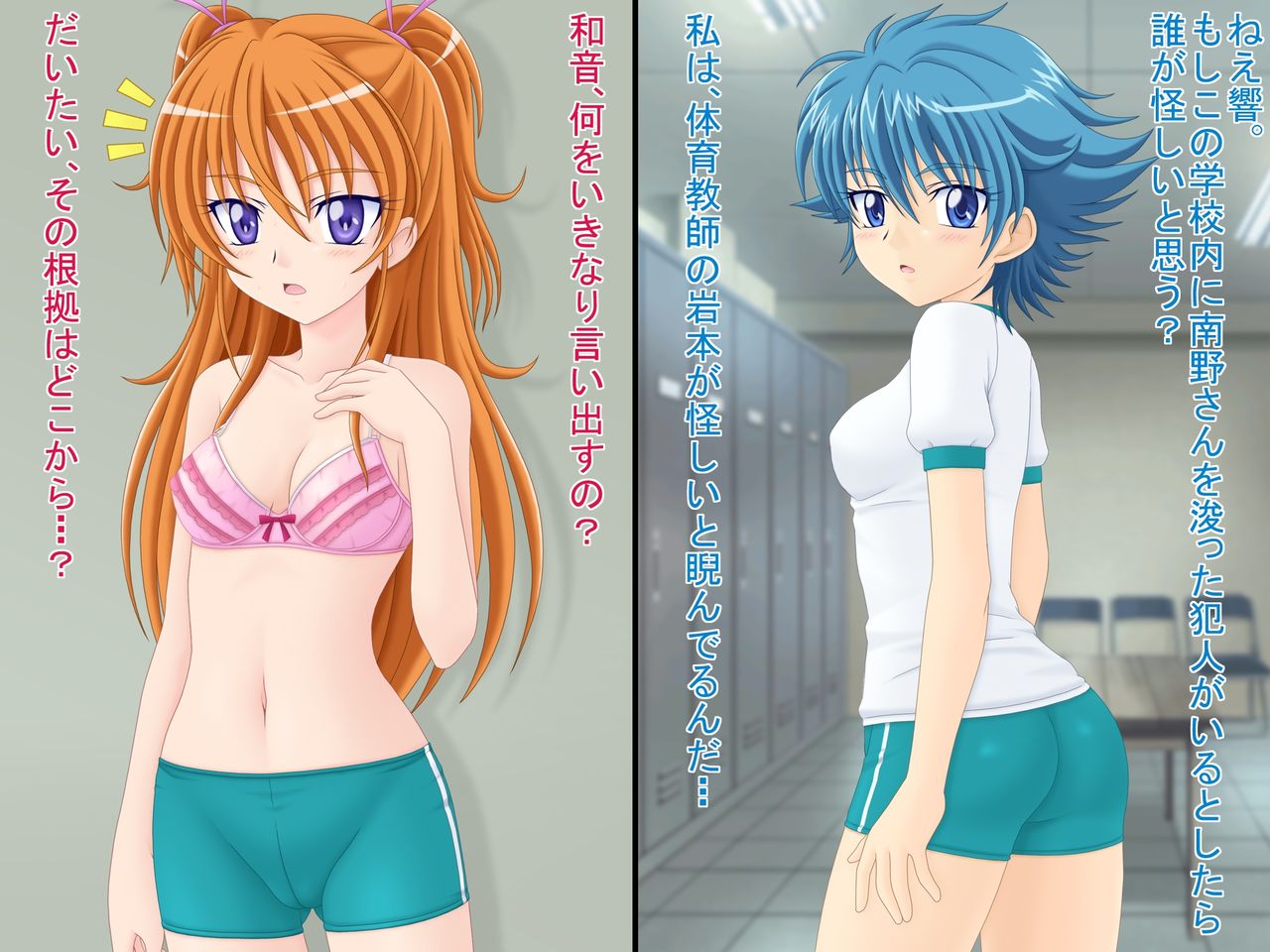 Hibikiwataru Melody♪ page 1 full