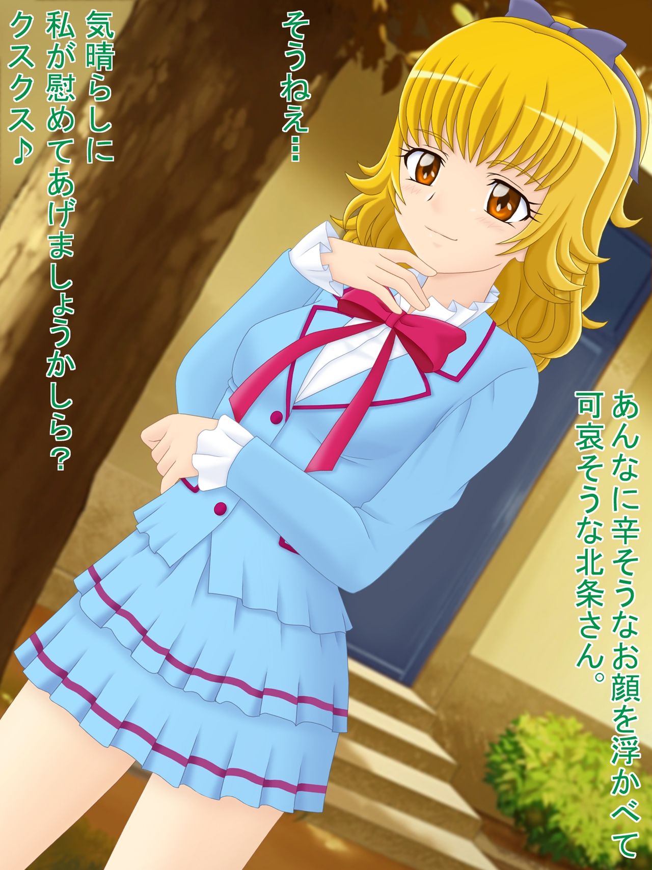Hibikiwataru Melody♪ page 4 full