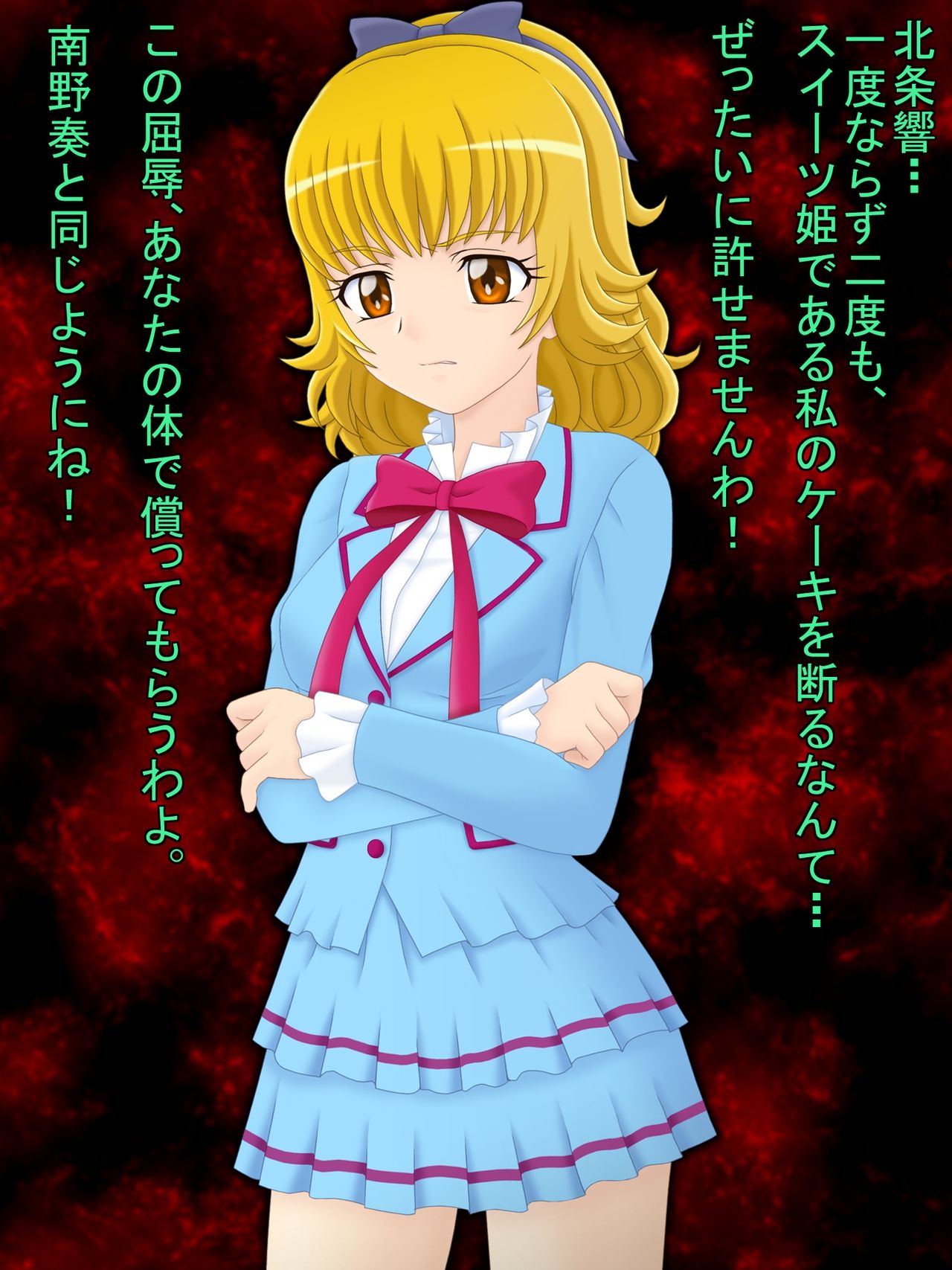 Hibikiwataru Melody♪ page 6 full