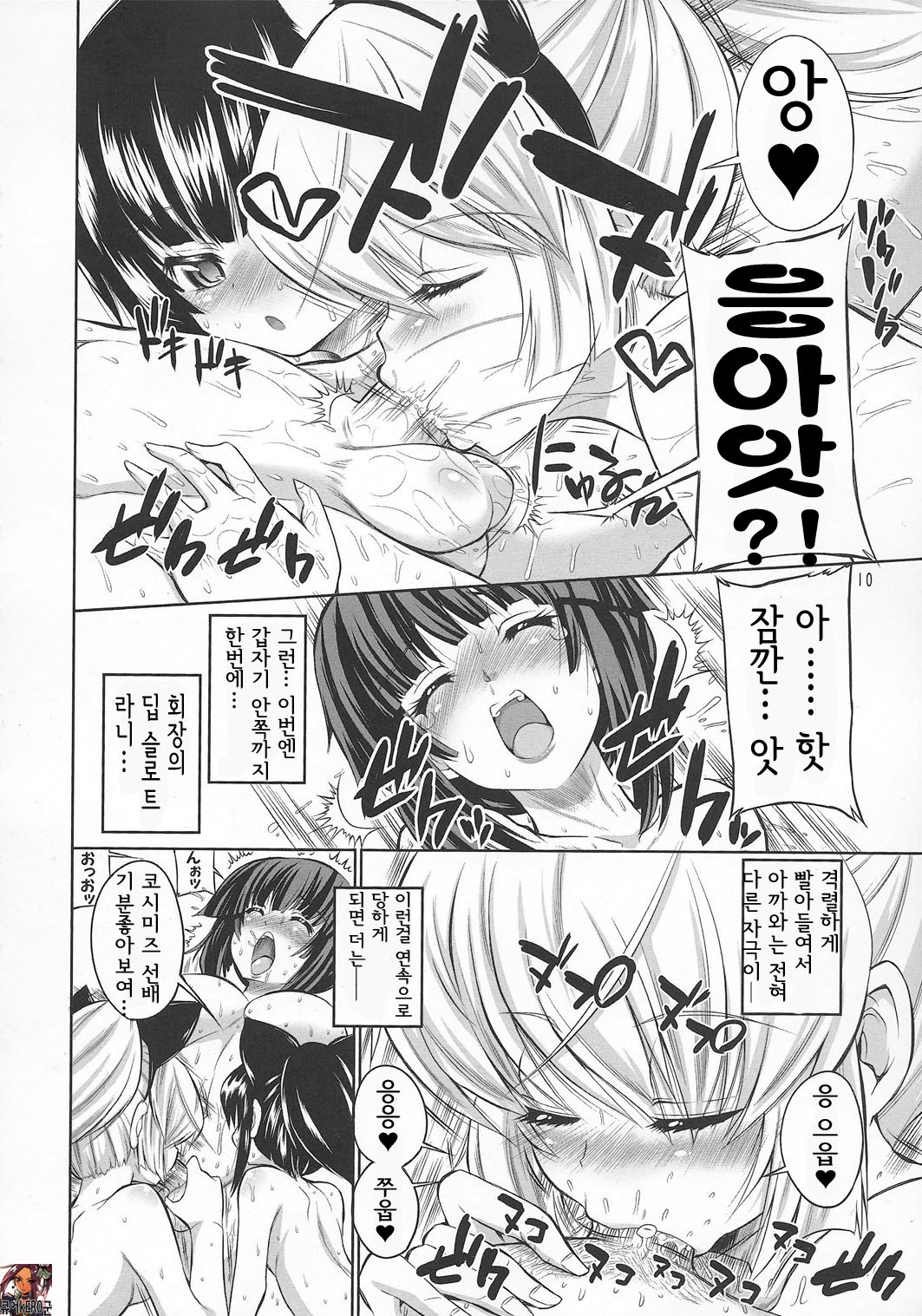 ASL01・02・03PLUS page 10 full