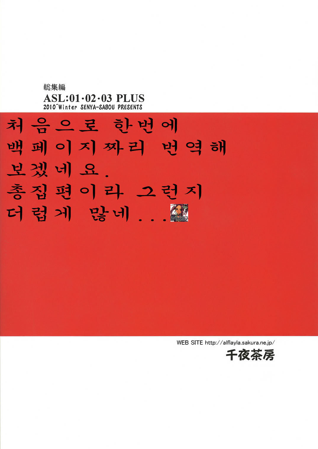 ASL01・02・03PLUS page 2 full