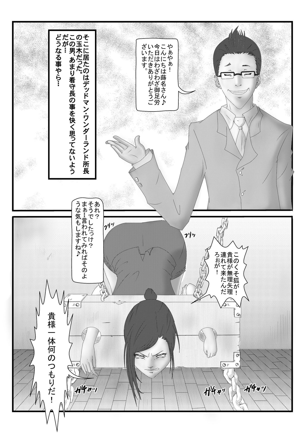 Makina no Hanazeme Choukyou page 5 full