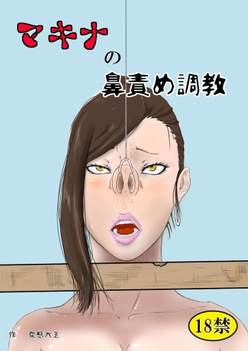 Makina no Hanazeme Choukyou cover