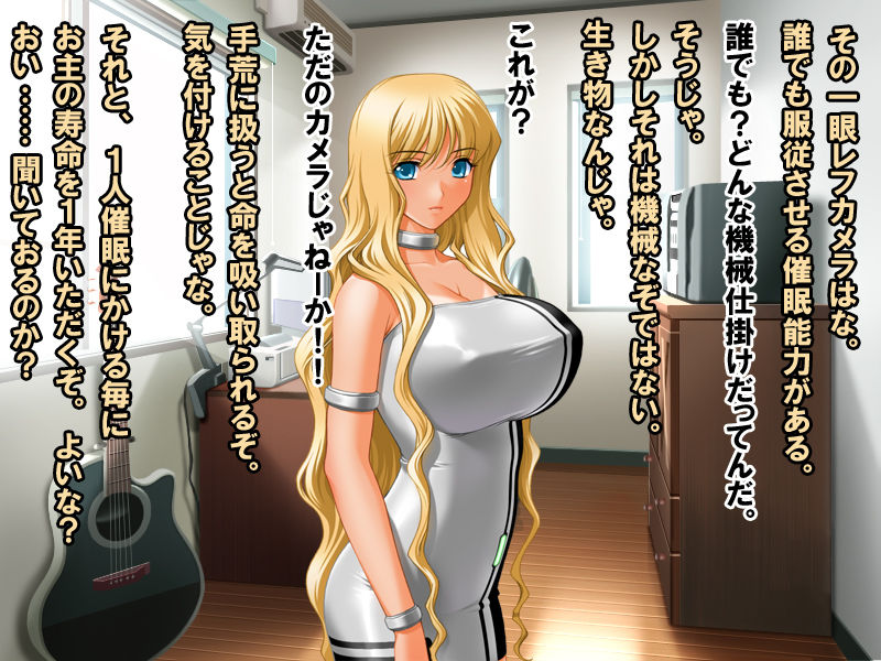 Saimin Ichigan Ref Camera page 3 full
