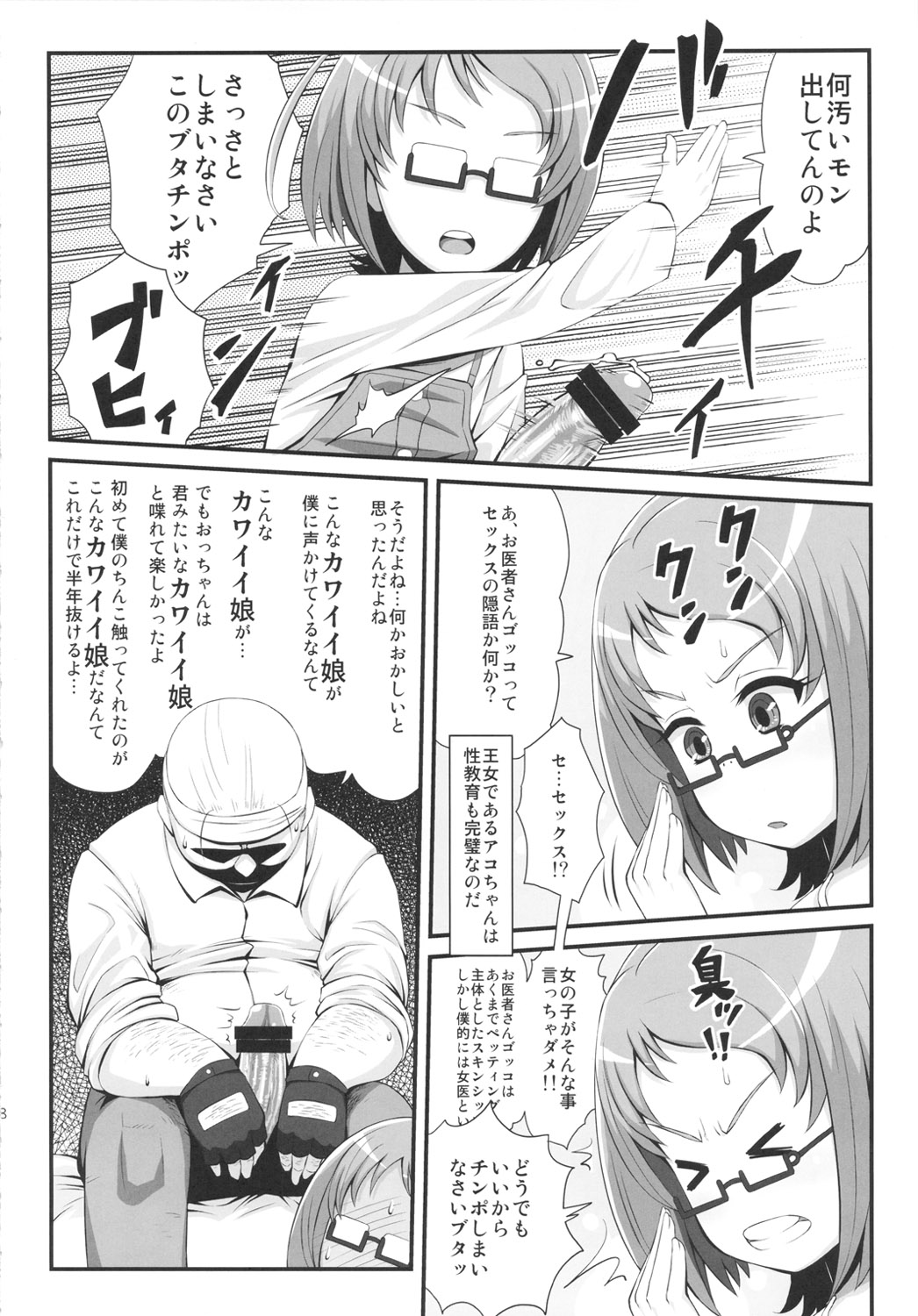 Neutron Star Collision page 7 full