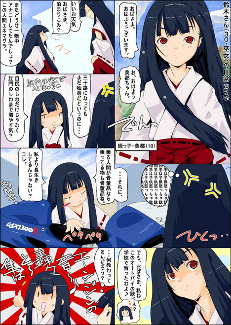 冬嗣 page 6 full