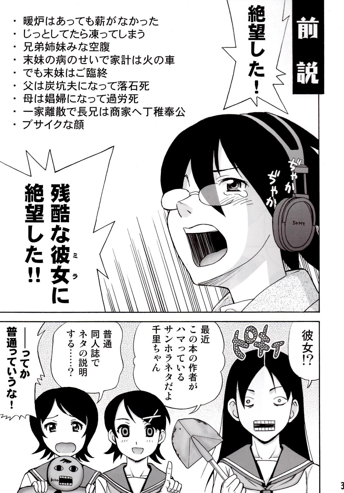 Ai no abiru densetsu page 2 full