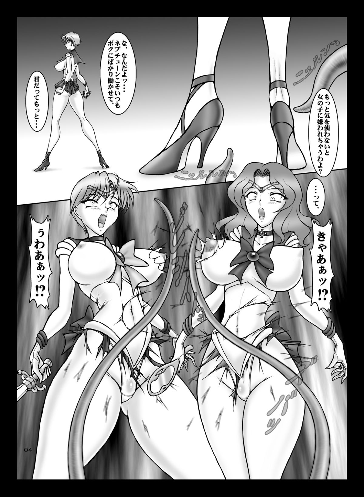 Discovered Planets page 3 full