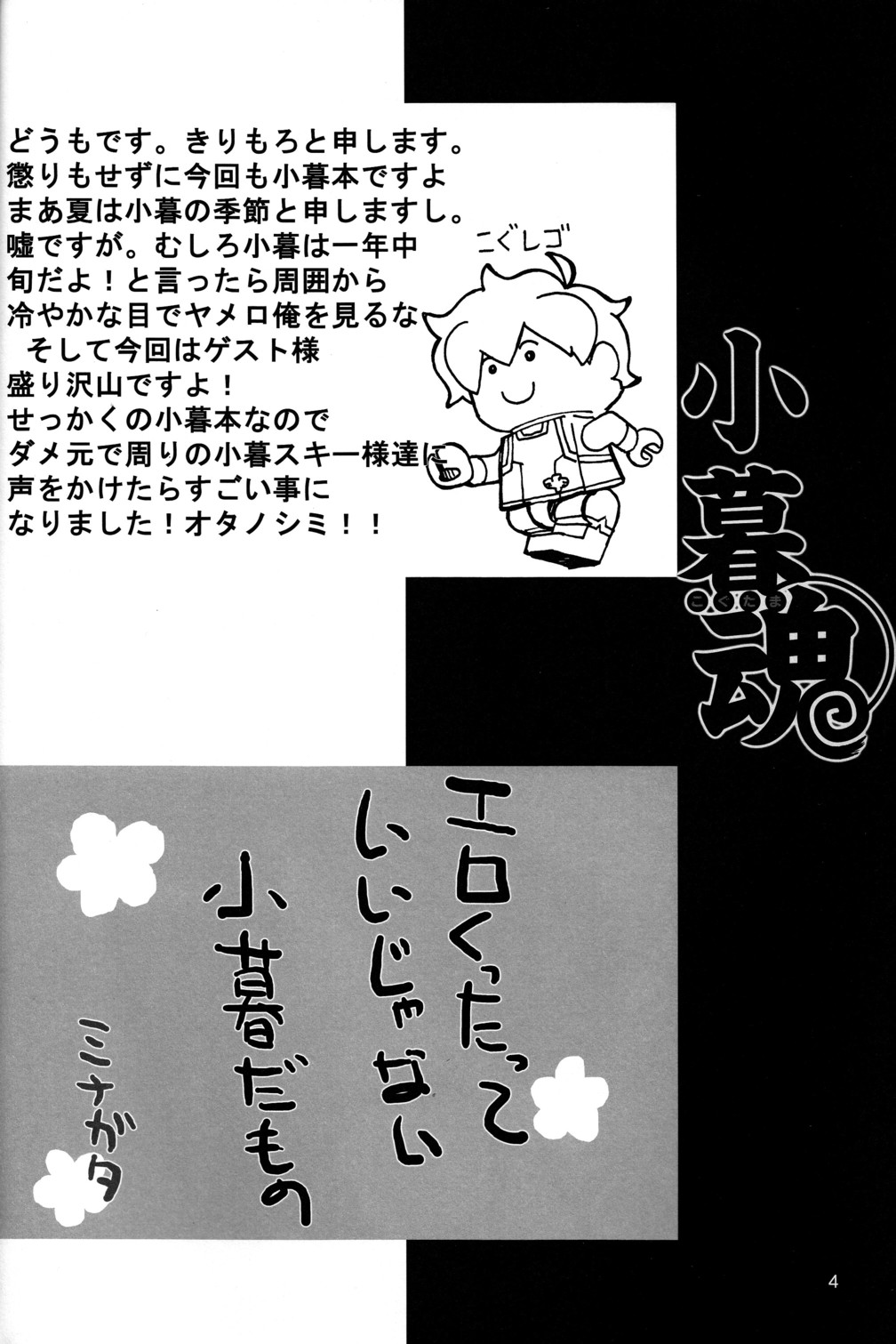 Kogutama page 4 full